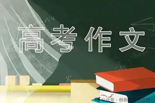 经纪公司：FA声明是托纳利去年自首调查完毕的流程 不是新的赌球